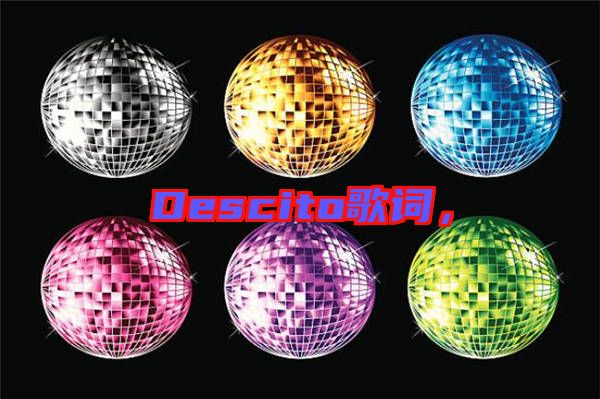Descito歌詞，